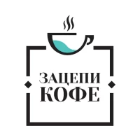 Зацепи кофе