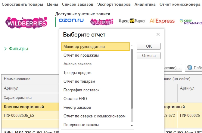 Маркетплейс 1С.png Маркетплейс 1С.png