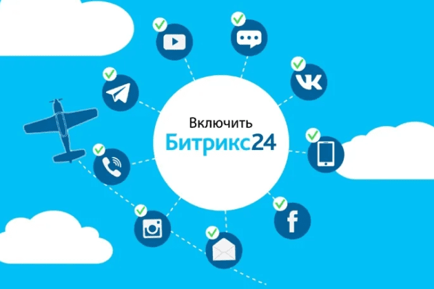 CRM-маркетинг в Битрикс24: как удержать клиента с помощью маркетинговых активностей