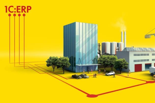 Преимущества и новые функции 1С:ERP по сравнению с 1С:УПП