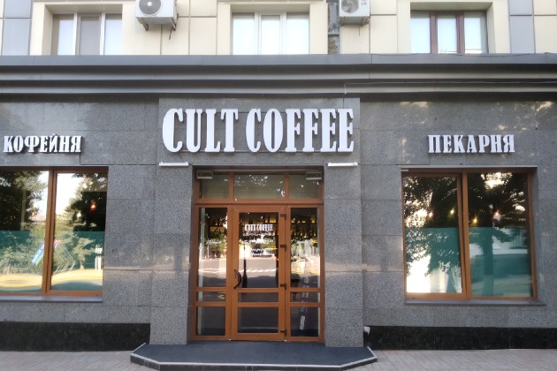 Бесшовный переход кофейни CULT COFEE в Лугансе с LifeTime на облачную версию iikoCloud