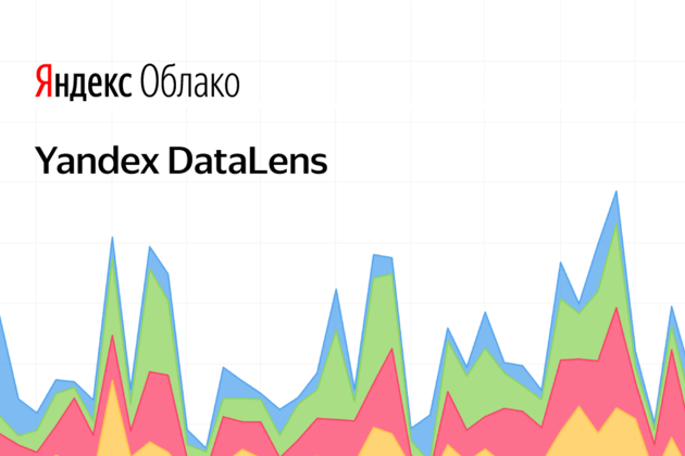 Права доступа в Yandex DataLens: что это за функция и как настроить
