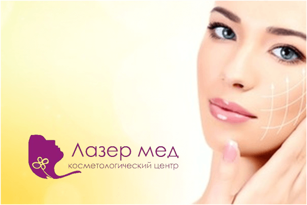 CRM для косметологического центра “Лазермед” в Новороссийске