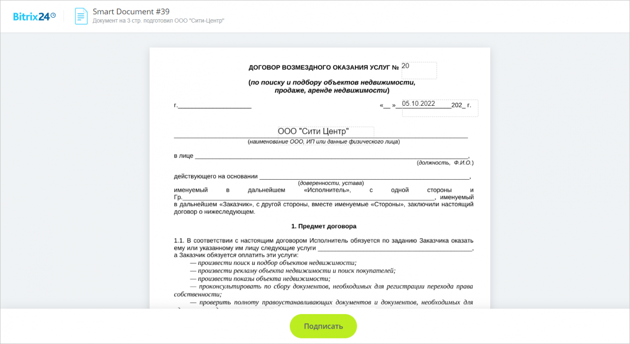 подпись.png подпись.png
