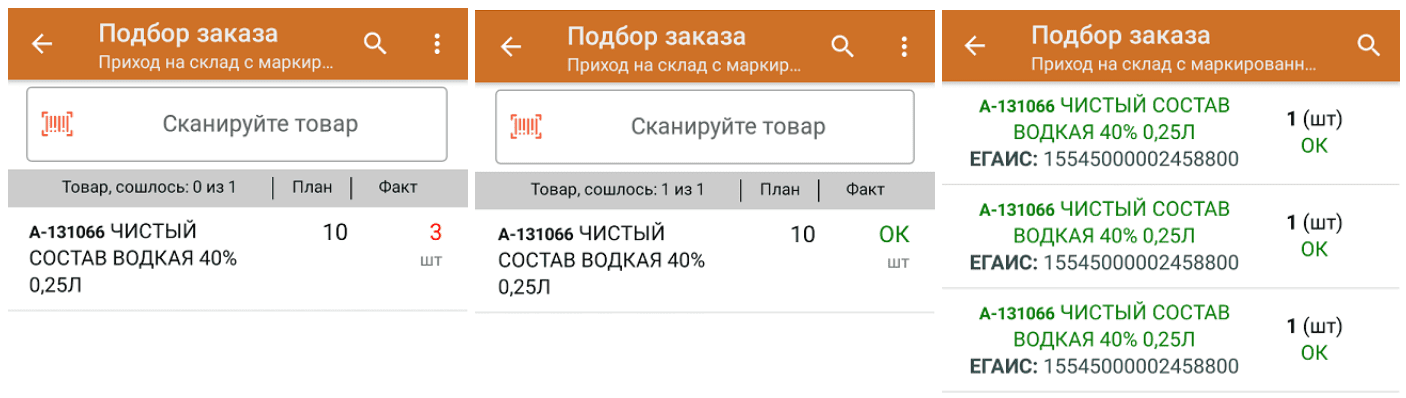 подбор заказа.png