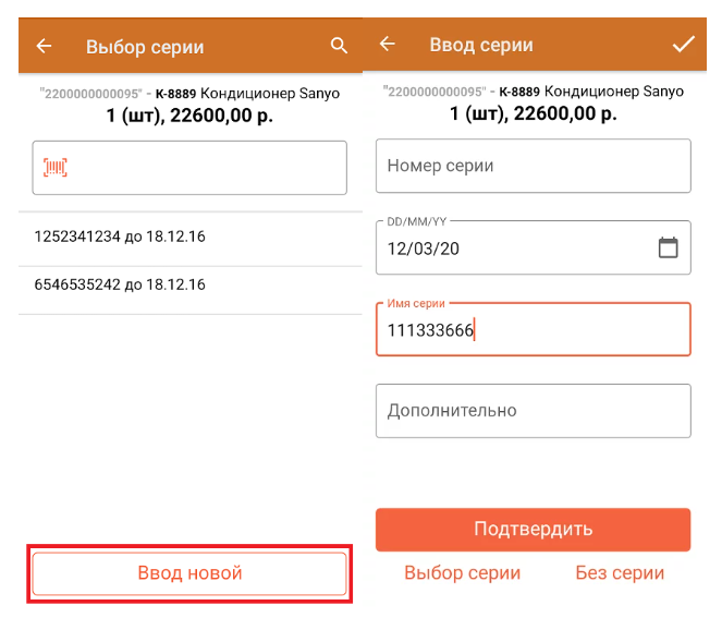 1с серийный учет