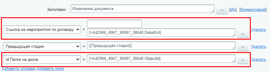 мероприятие для договора 3.png