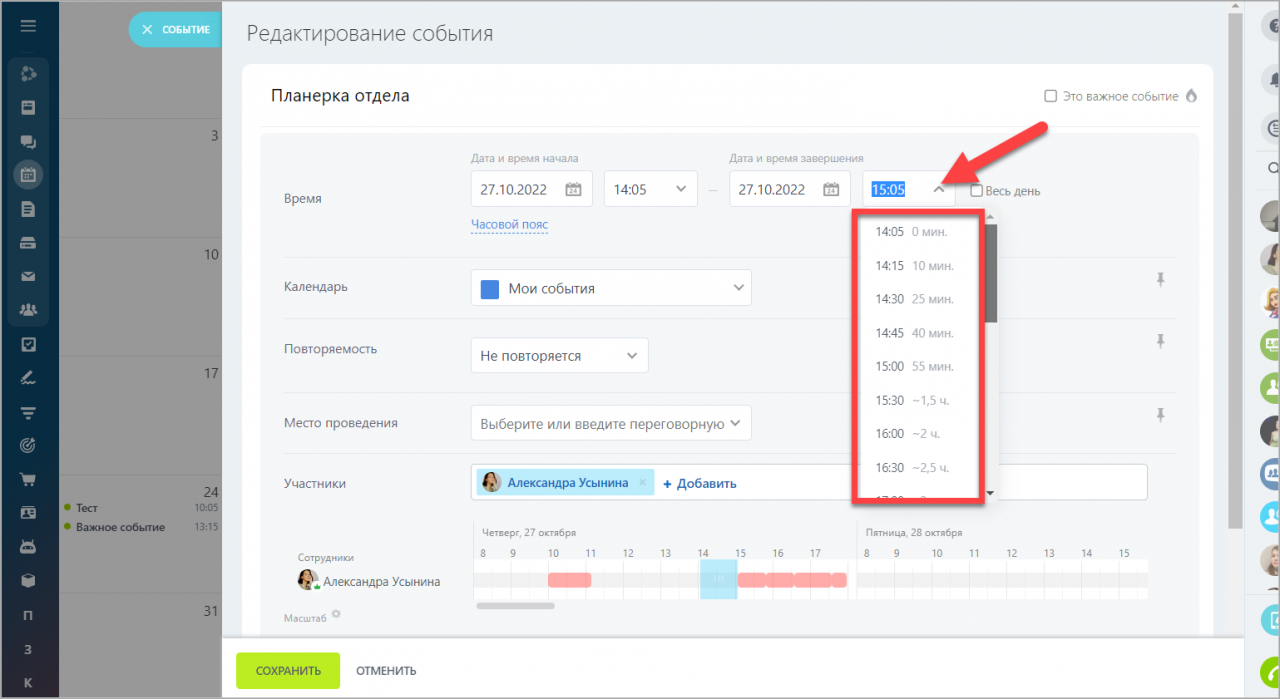 длительность_встречи.png длительность_встречи.png