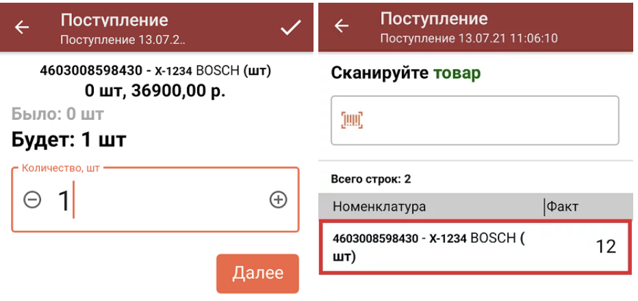 поступление.png поступление.png