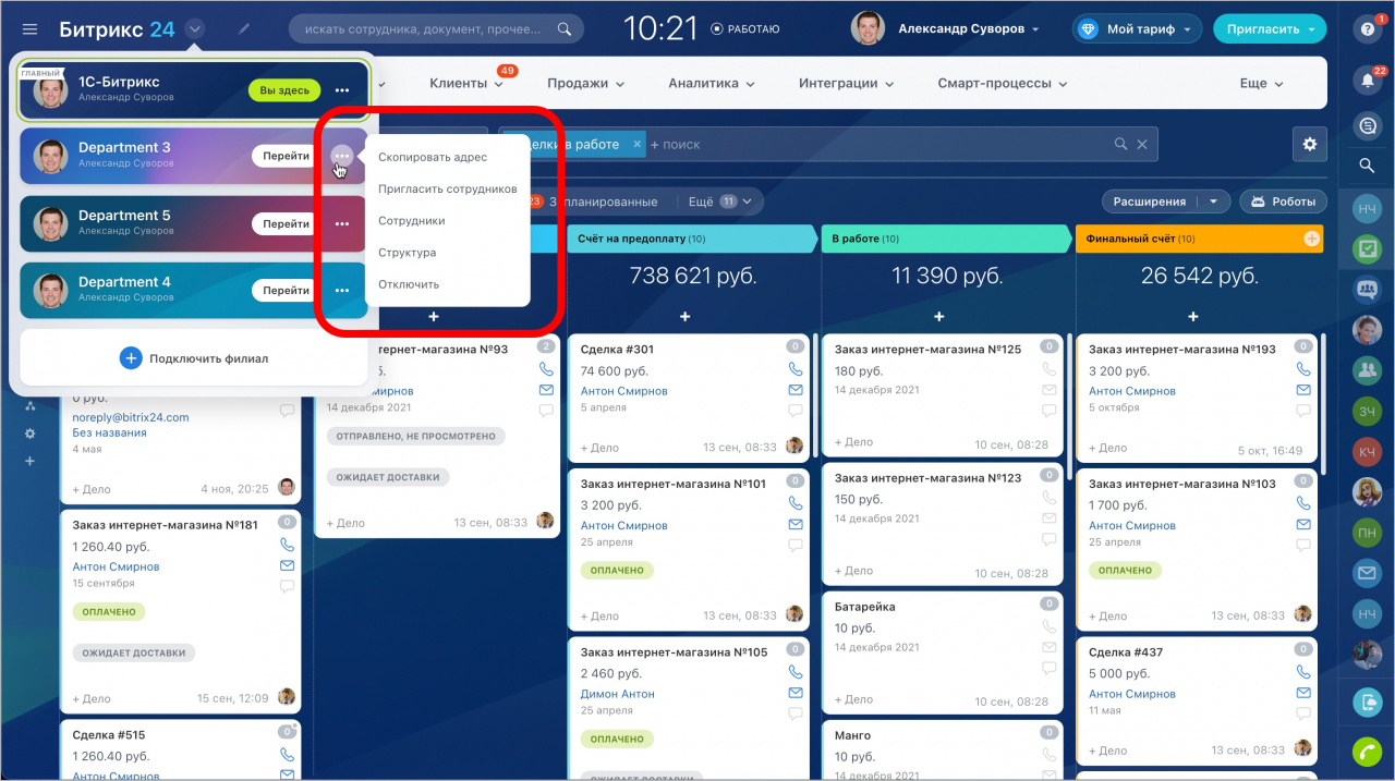 редактирование филиалов редактирование филиалов
