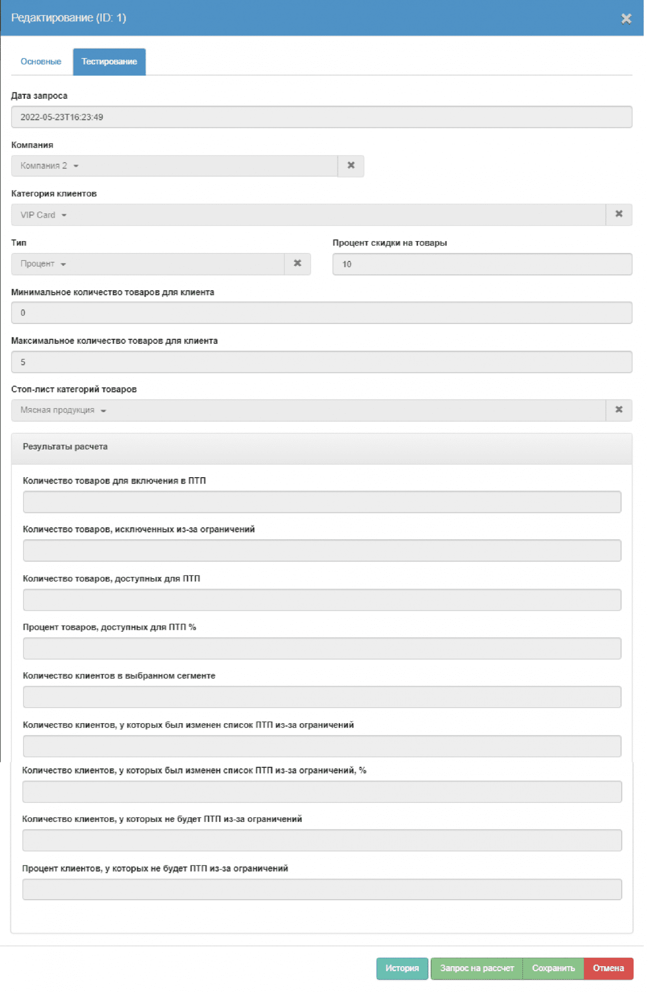 4.png обновление RS Loyalty