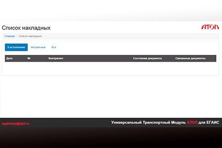 список накладных.jpg