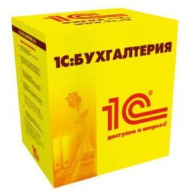 1с бухгалтерия