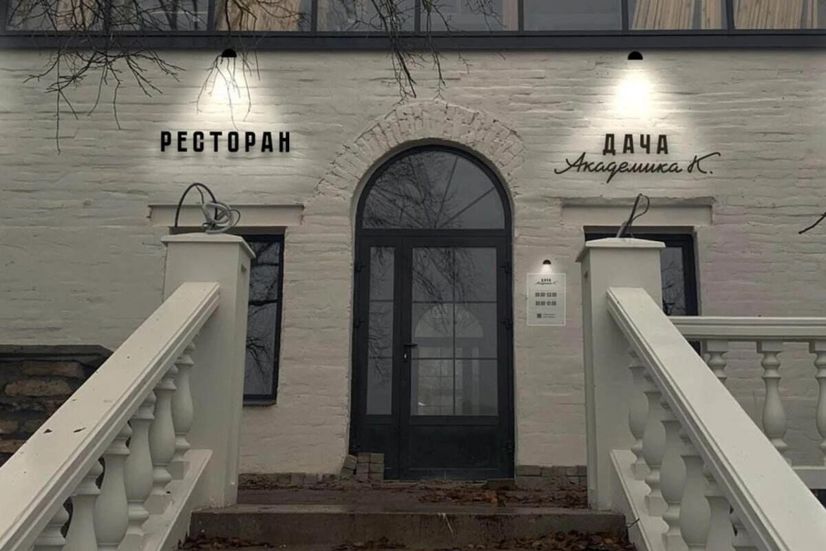 Переход со СБИС на iiko ресторана «Дача Академика К.», г.Псков