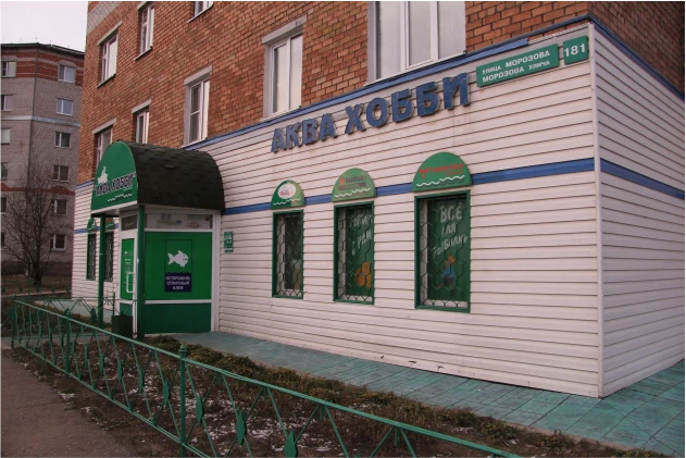 Автоматизация торговой сети "Аква-Хобби" Автоматизация торговой сети "Аква-Хобби"