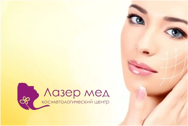 CRM для косметологического центра “Лазермед” в Новороссийске