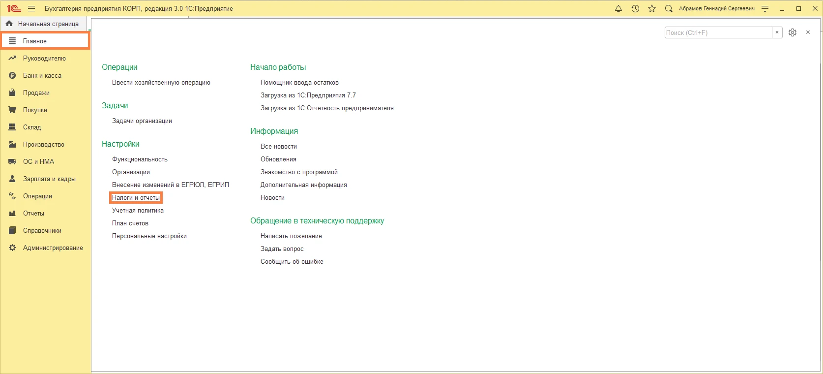 бухгалтерия КОРП.png бухгалтерия КОРП.png