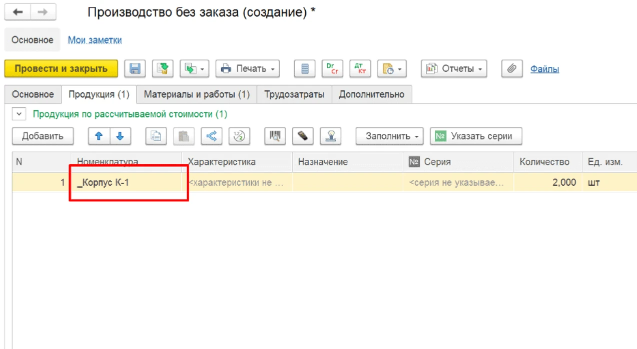 исправимый брак.png исправимый брак.png