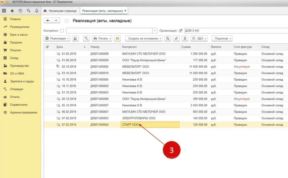 возврат в 1с.png возврат в 1с.png