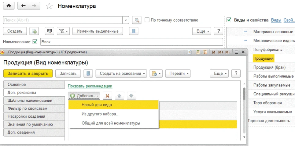 вид брака.png вид брака.png
